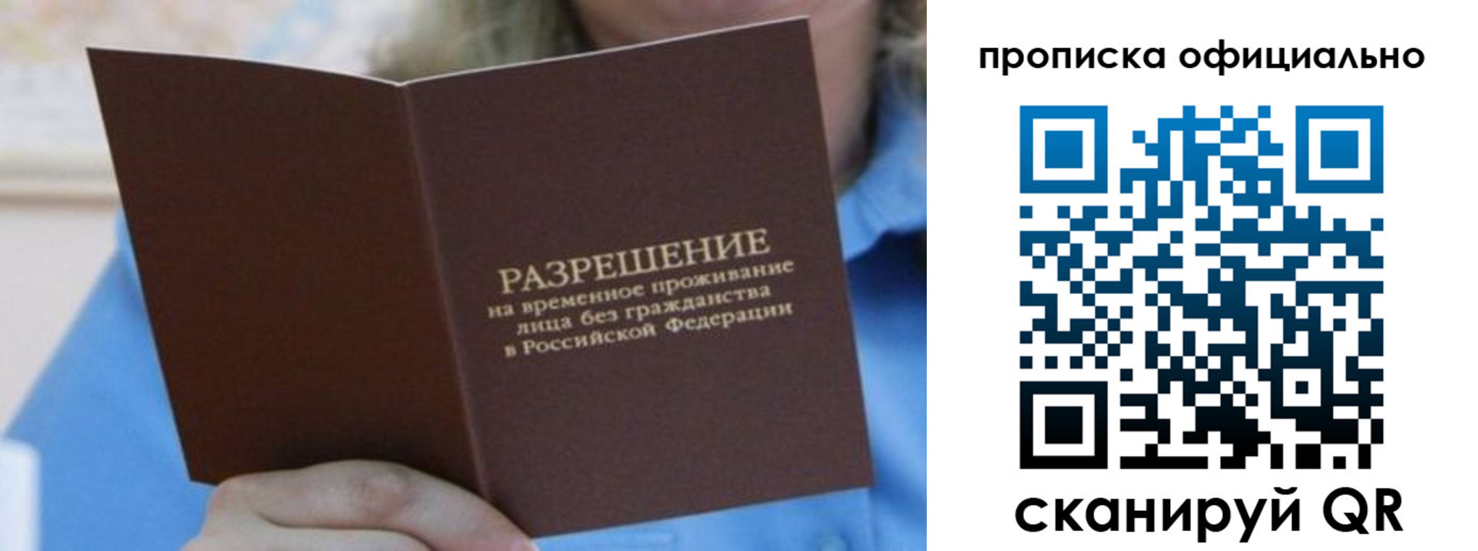 прописка 2025 в Волгодонске