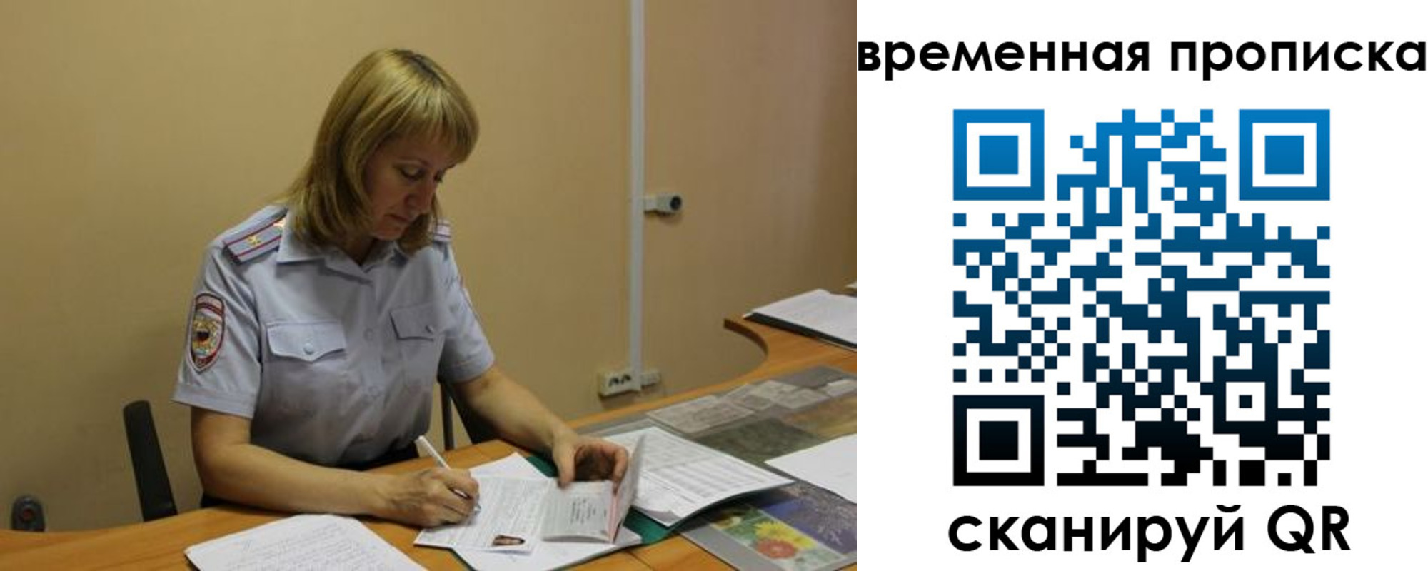 прописка для школы в Волгодонске