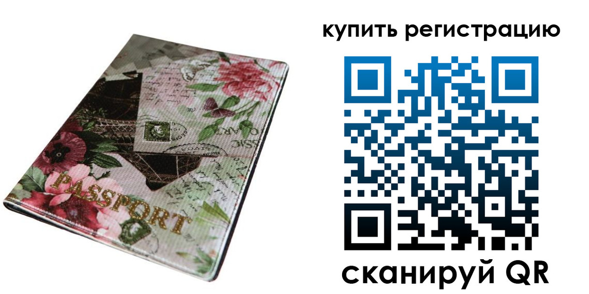 прописка гарантия в Волгодонске