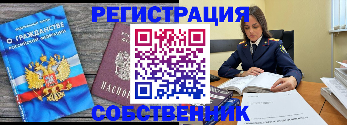 прописка для школы в Волгодонске