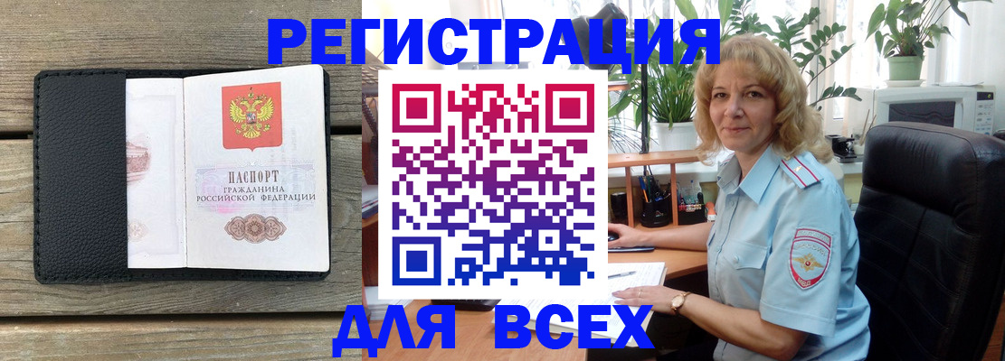 временная регистрация в Волгодонске