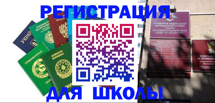 временная регистрация собственник в Волгодонске